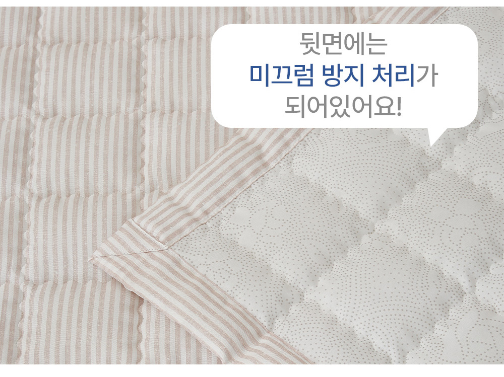 풍기인견 겹이불