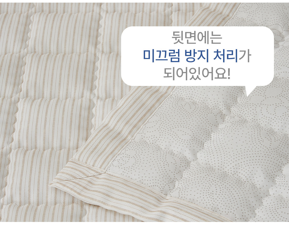 풍기인견 겹이불