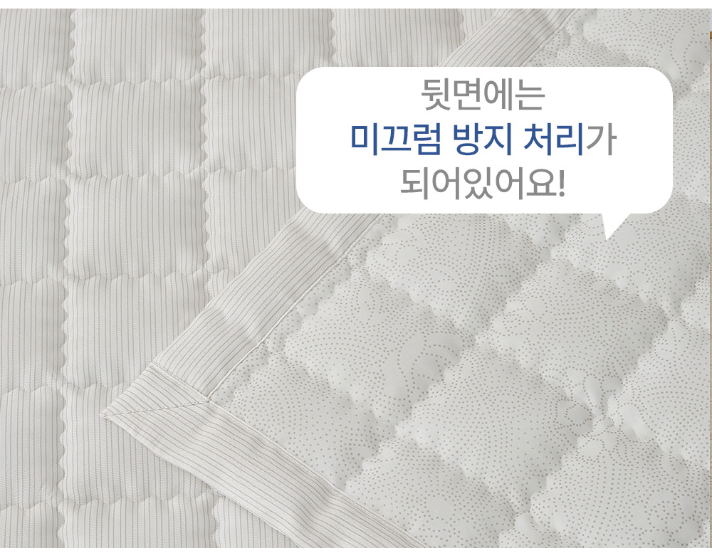 풍기인견 겹이불