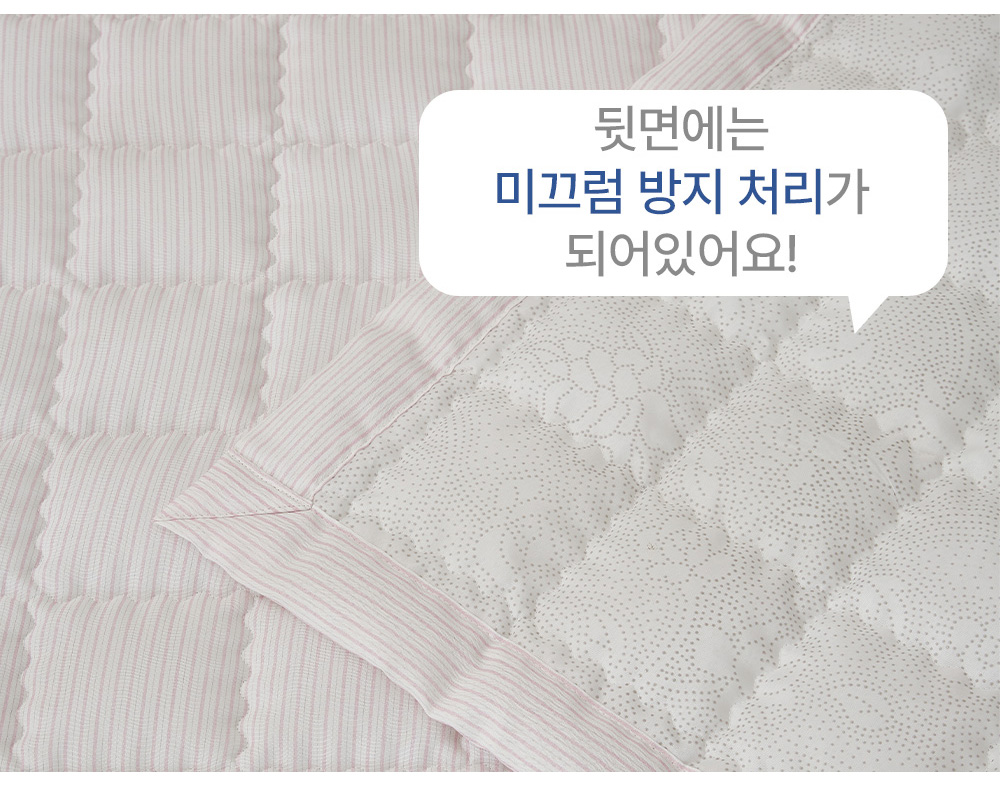 풍기인견 겹이불