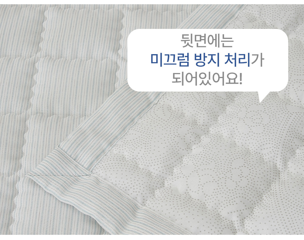 풍기인견 겹이불