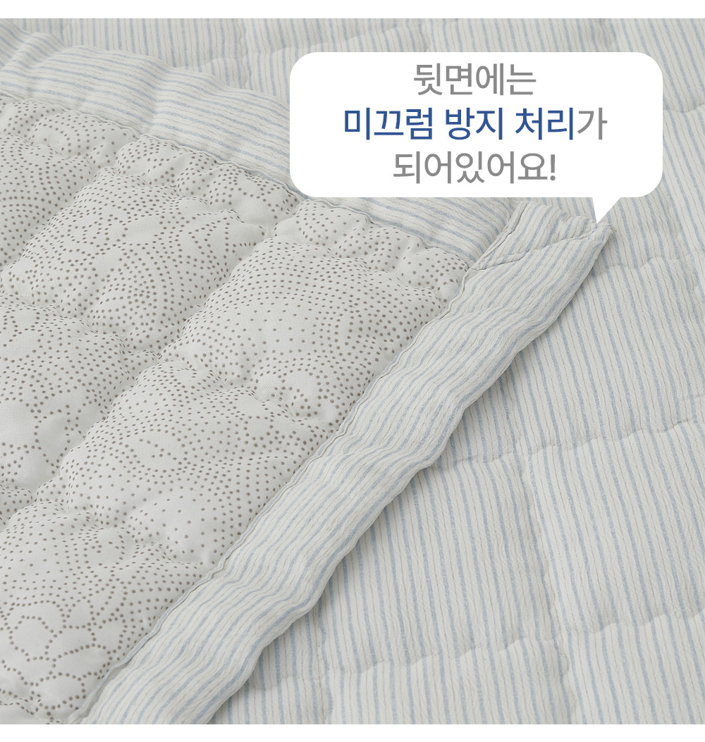 풍기인견 겹이불