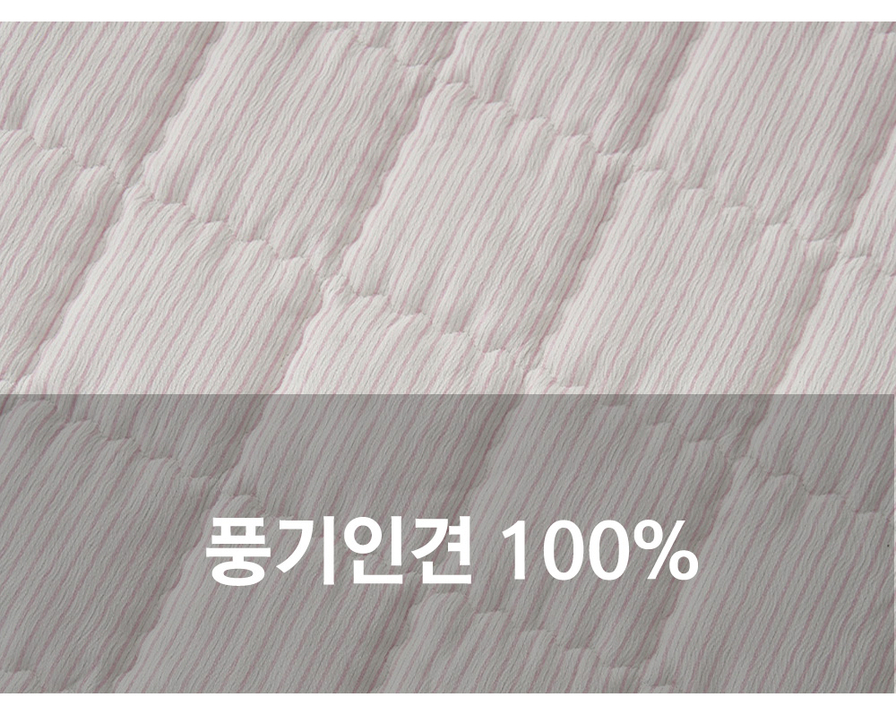풍기인견 겹이불