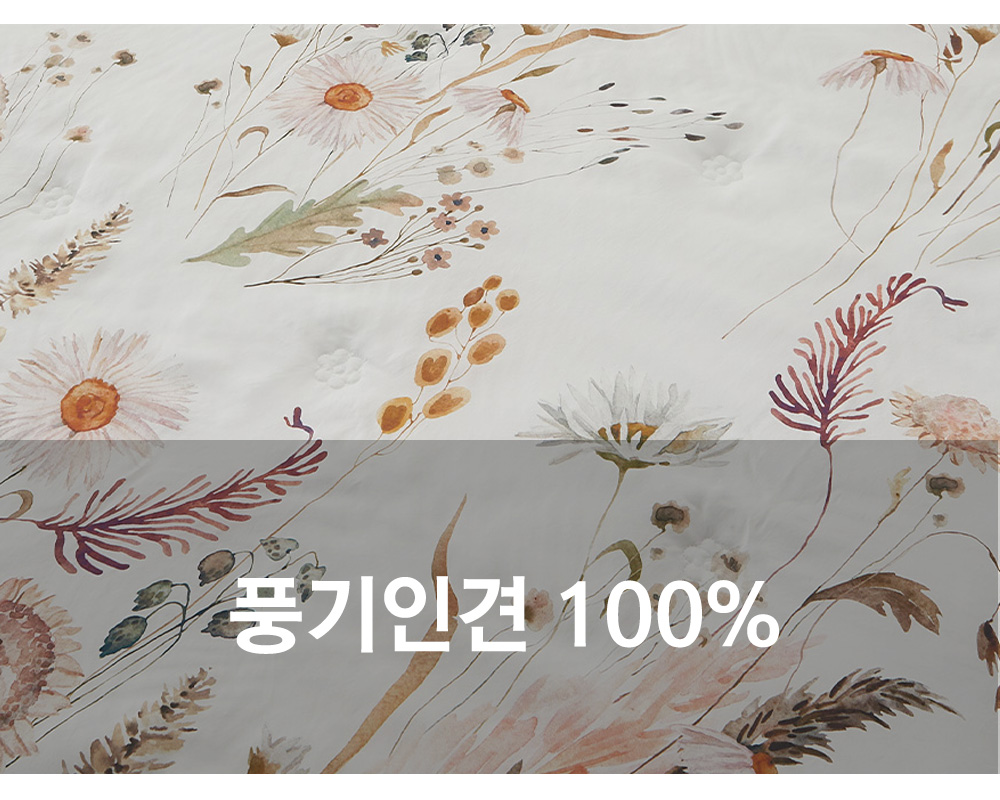 풍기인견 겹이불