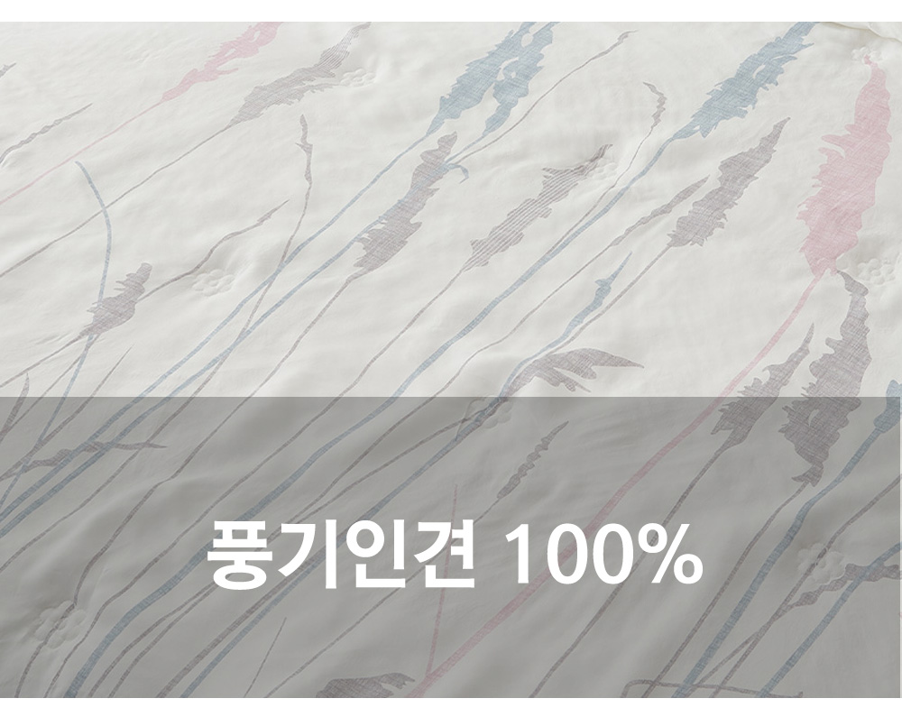 풍기인견 겹이불
