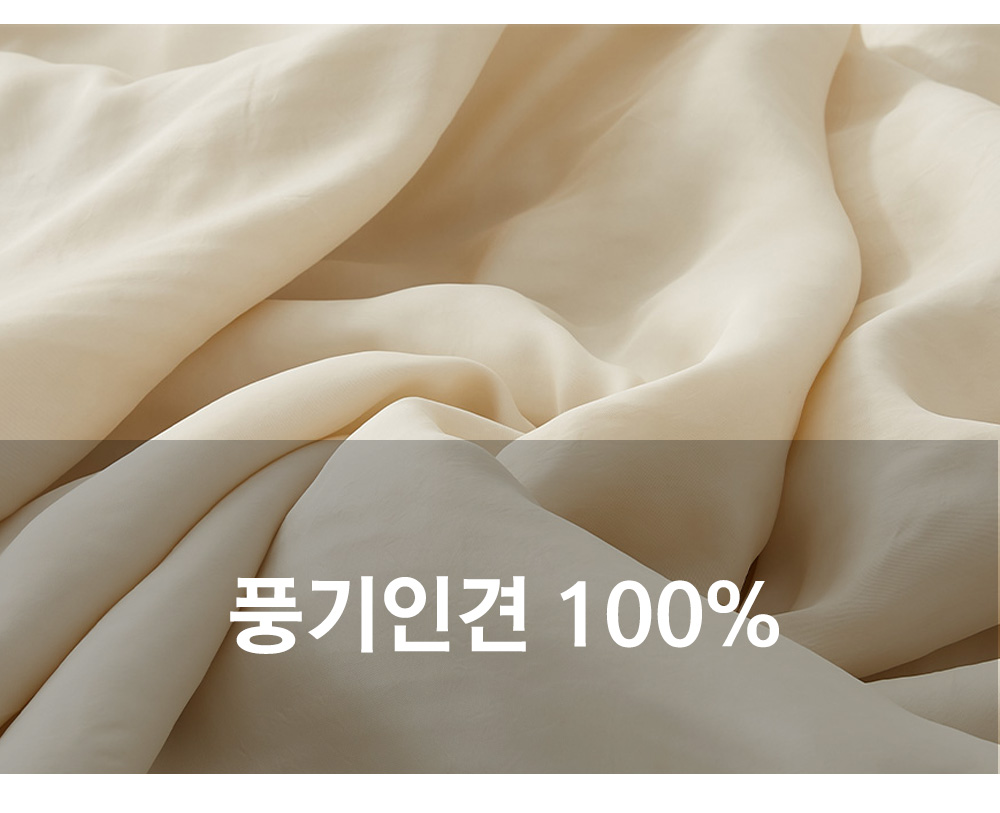 풍기인견 겹이불