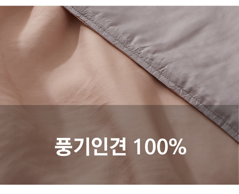 풍기인견 겹이불