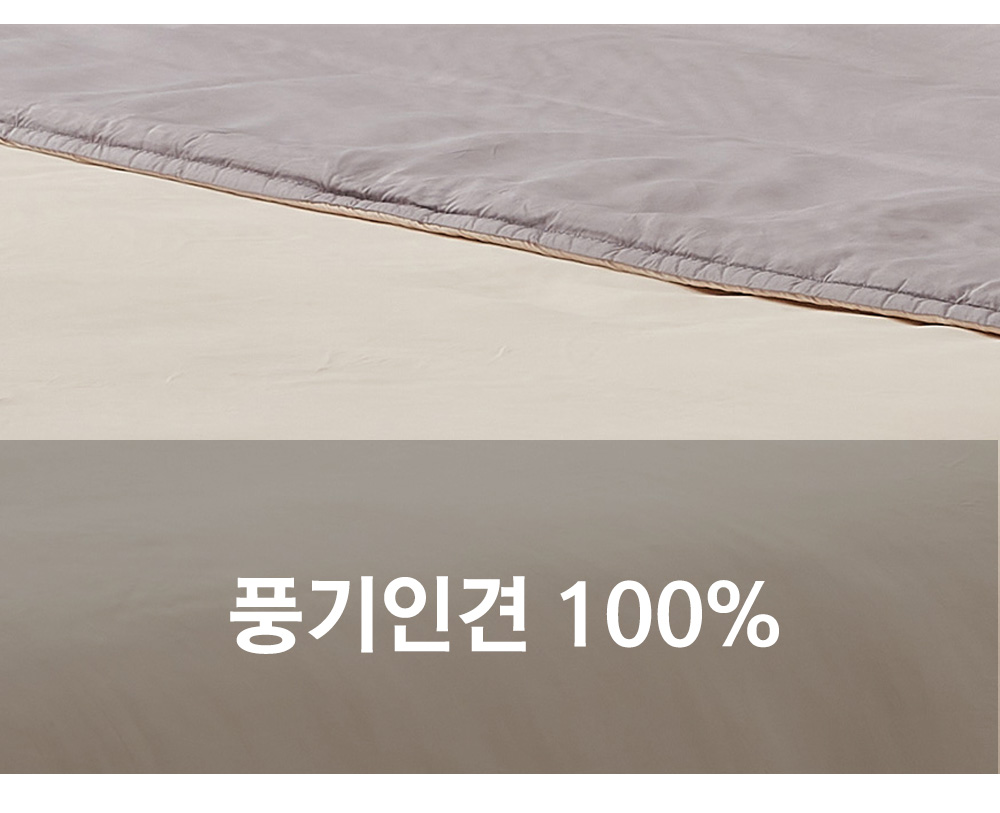 풍기인견 겹이불