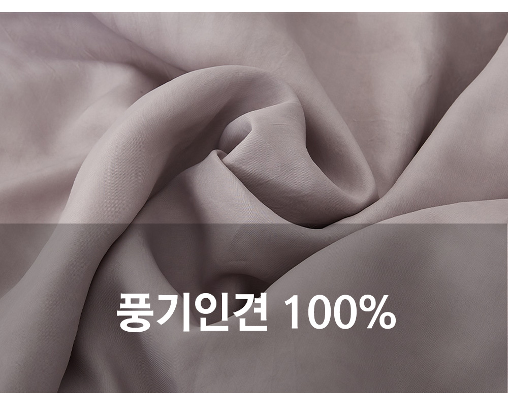 풍기인견 겹이불