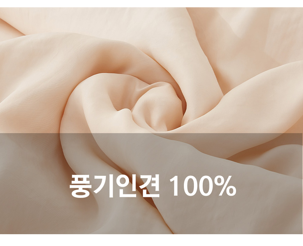 풍기인견 겹이불