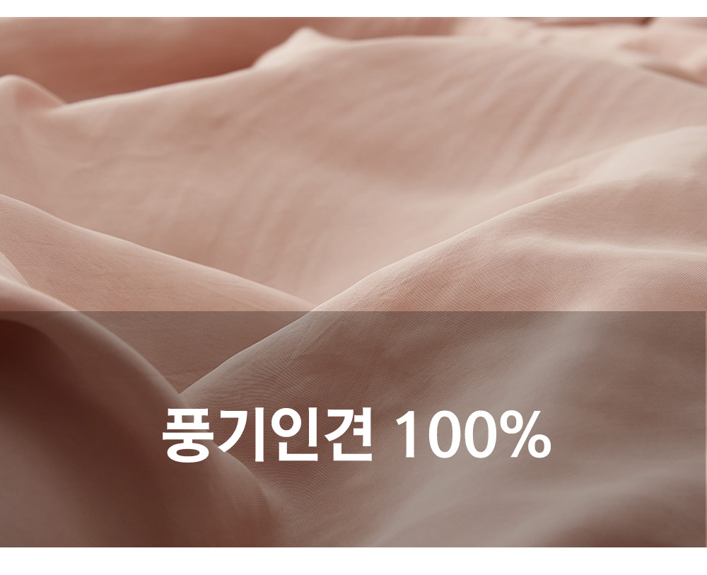 풍기인견 겹이불