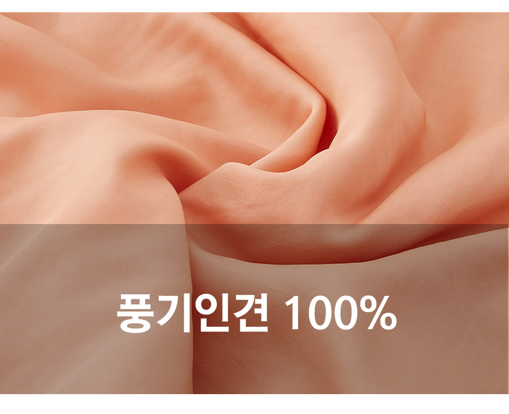 풍기인견 겹이불