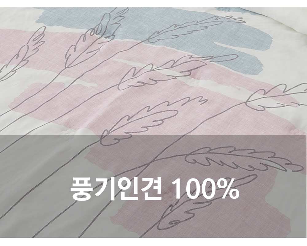 풍기인견 겹이불