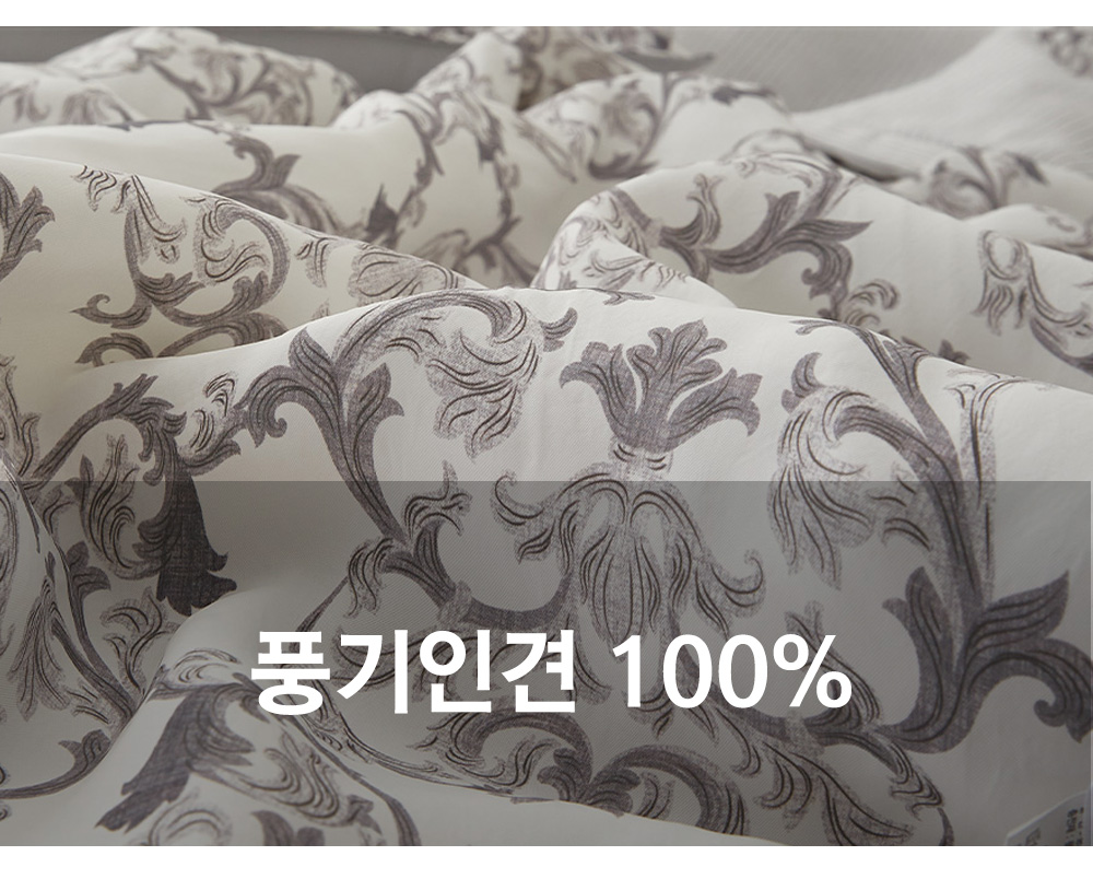 풍기인견 겹이불