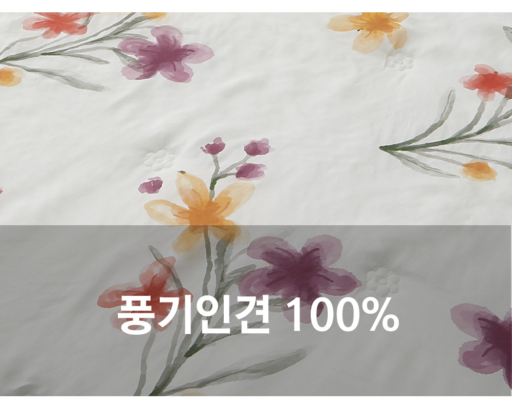 풍기인견 겹이불