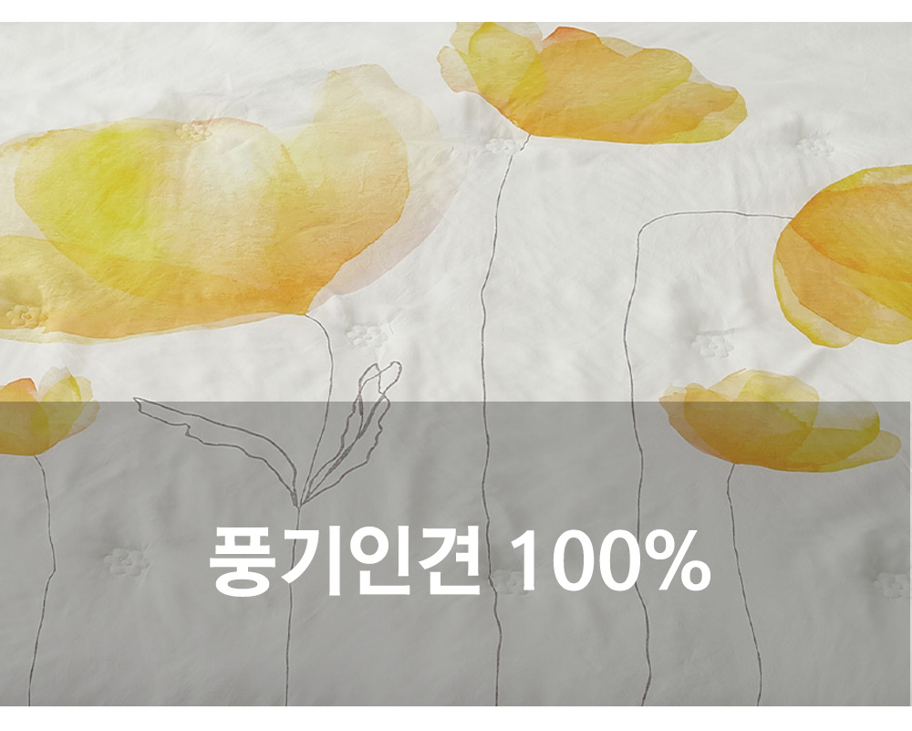 풍기인견 겹이불