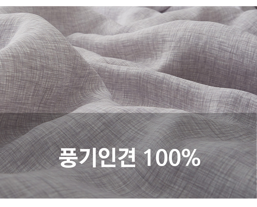 풍기인견 겹이불