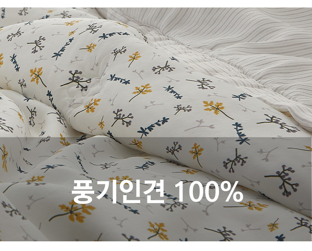 풍기인견 겹이불