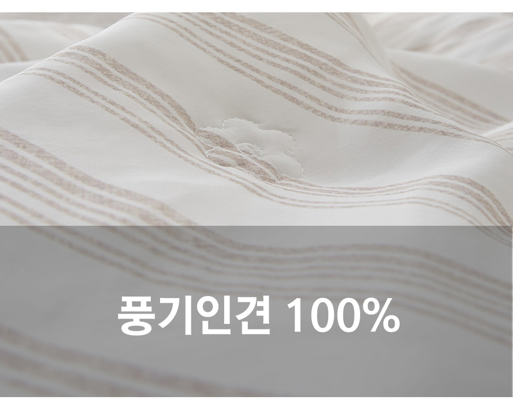 풍기인견 겹이불
