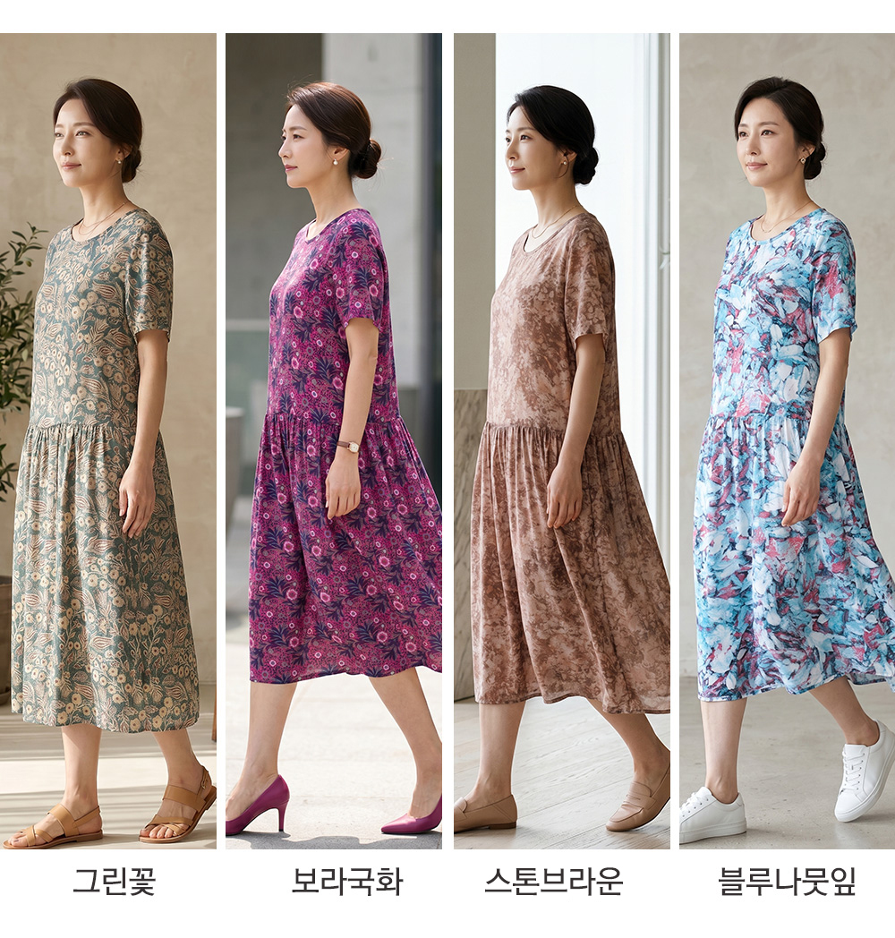 주름반팔 인견 홈웨어 원피스1 (4Color)